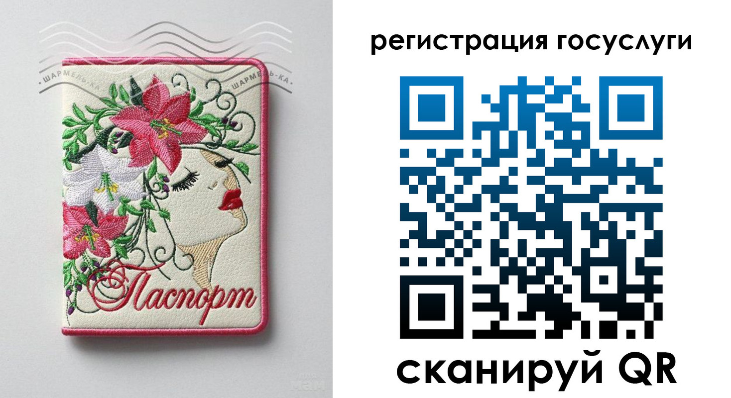 прописка ребенка в Серове