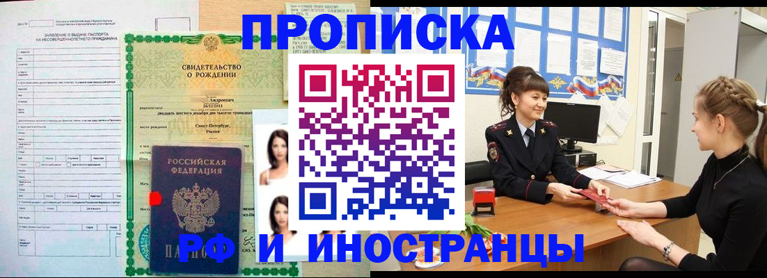 временная регистрация госуслуги в Серове