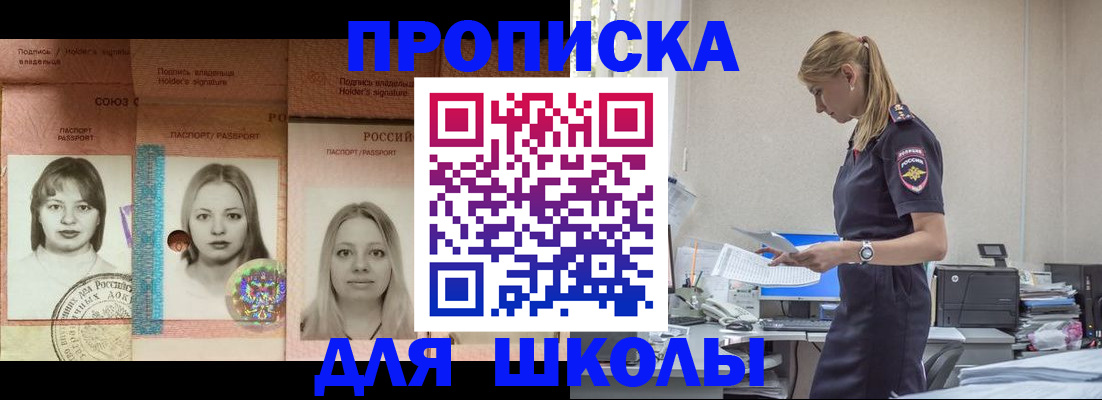 прописка от собственника в Серове