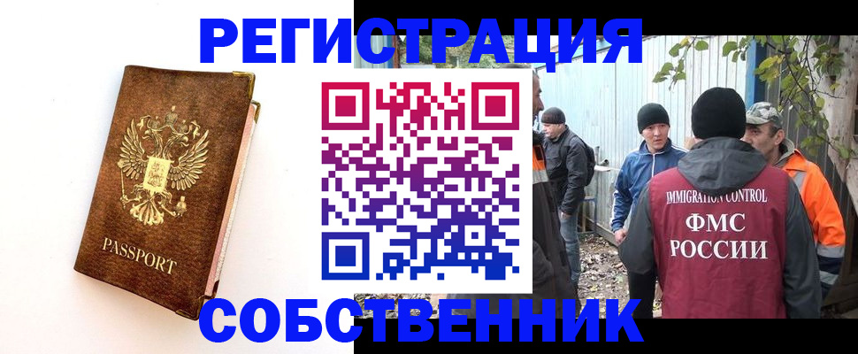 прописка в квартире в Серове