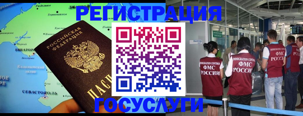 прописка для военкомата в Серове