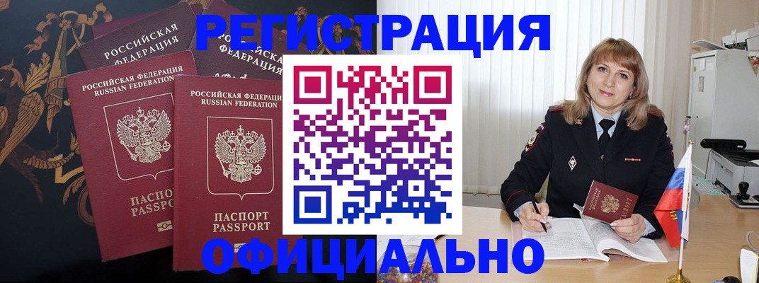 прописка ребенка в Серове